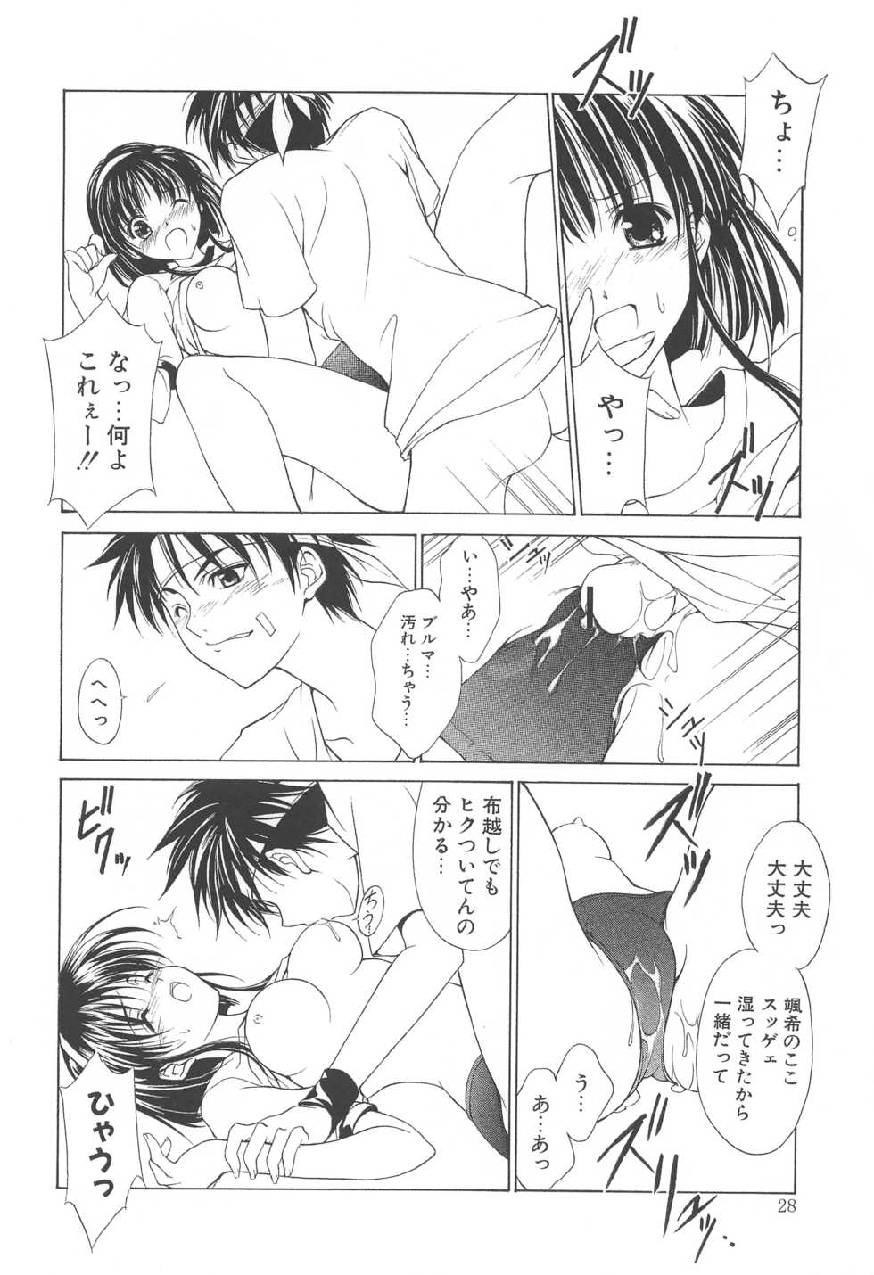 (C70) [Arts Graffiti (Shiino Yui)] MUGENSAIKA -Ichi- - Page 27