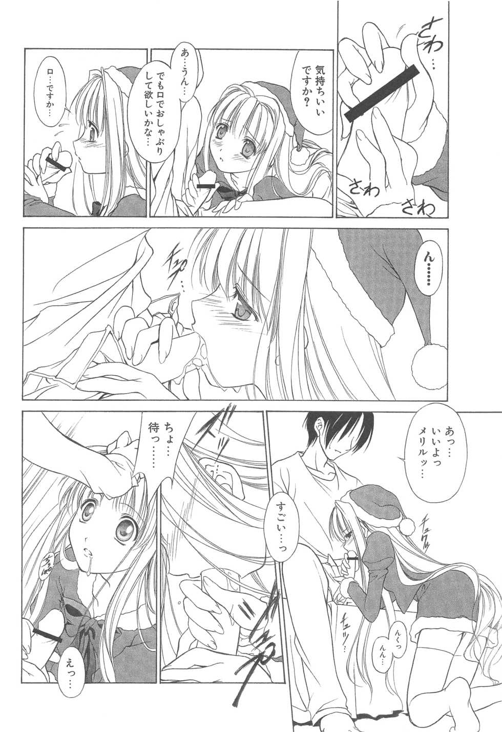 (HaruCC12) [Arts Graffiti (Shiino Yui)] MUGENSAIKA -Ni- - Page 13