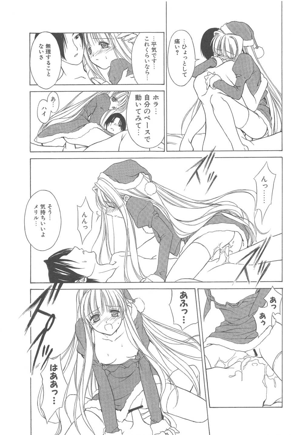 (HaruCC12) [Arts Graffiti (Shiino Yui)] MUGENSAIKA -Ni- - Page 16