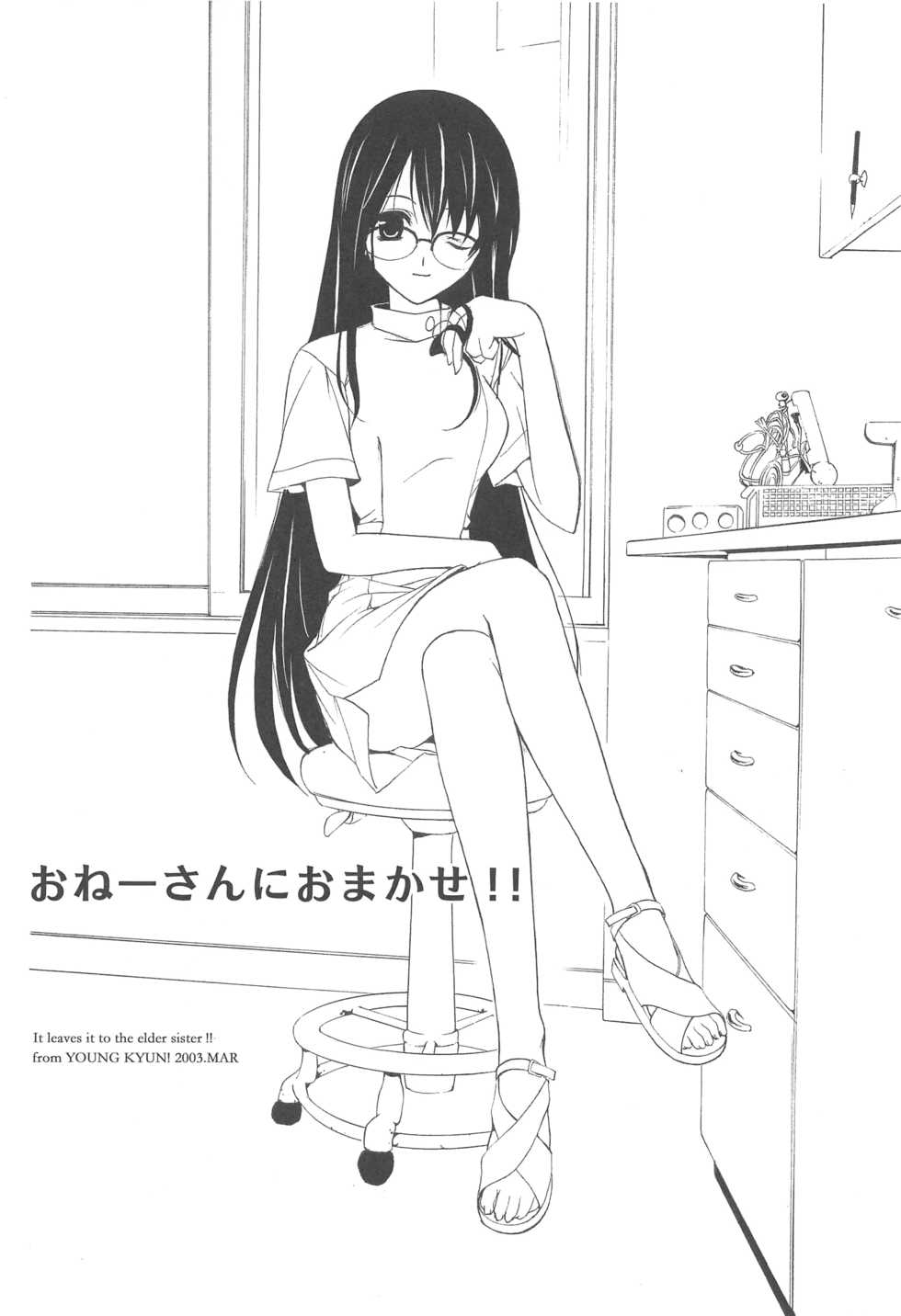 (HaruCC12) [Arts Graffiti (Shiino Yui)] MUGENSAIKA -Ni- - Page 21