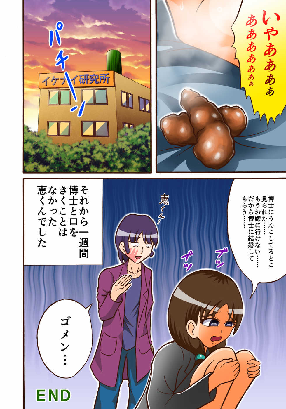 [Hitotsukami (Kitamura Kouichi)] VengaScale - Page 9