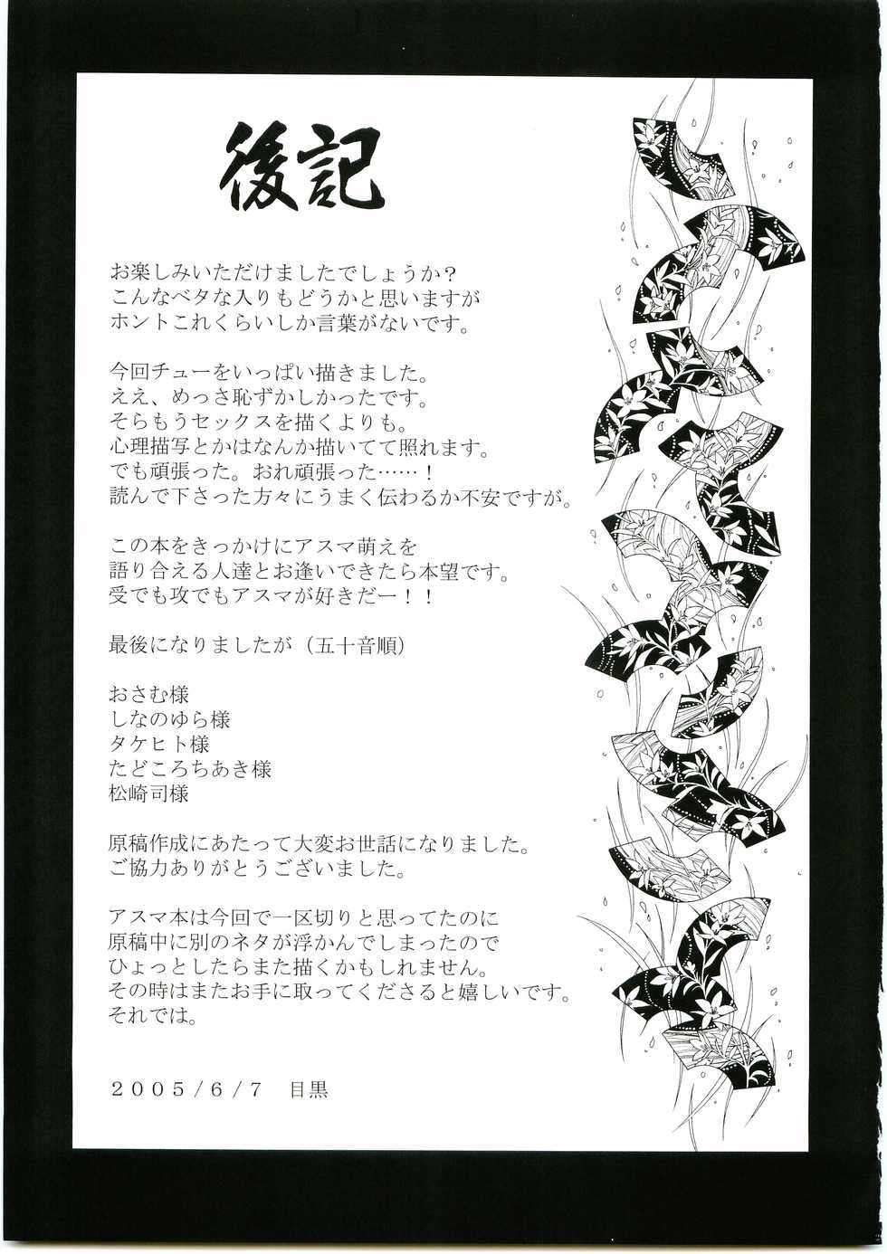 [Meguro Teikoku (Meguro)] Konoha Hige Jouka Ni (Naruto) - Page 28