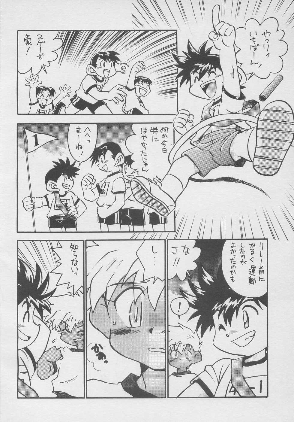 (C55) [Gorugo Moon (JAMES.H)] CONDMANIA (Bakusou Kyoudai Lets & Go!!) - Page 13
