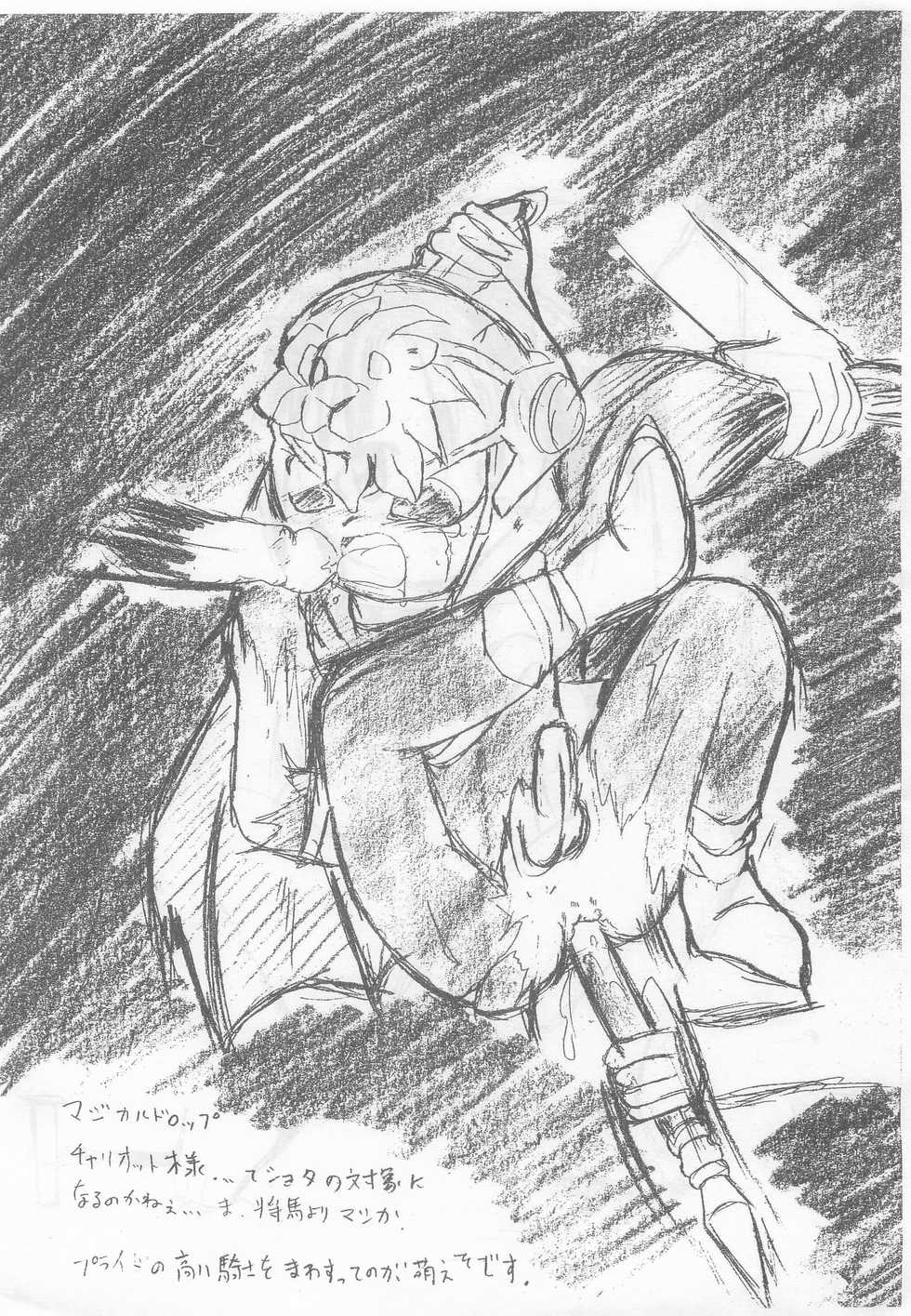 [Jidou Hanbai Oni (Toriki Kuuya)] Inu no Hatsujouki (Various) - Page 7