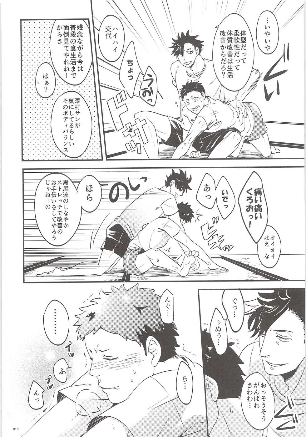(HaruCC20) [Bicocattu, LOBATT (Azuteru., Waroko)] Kuroo-kun Sore OUT (Haikyuu!!) - Page 9
