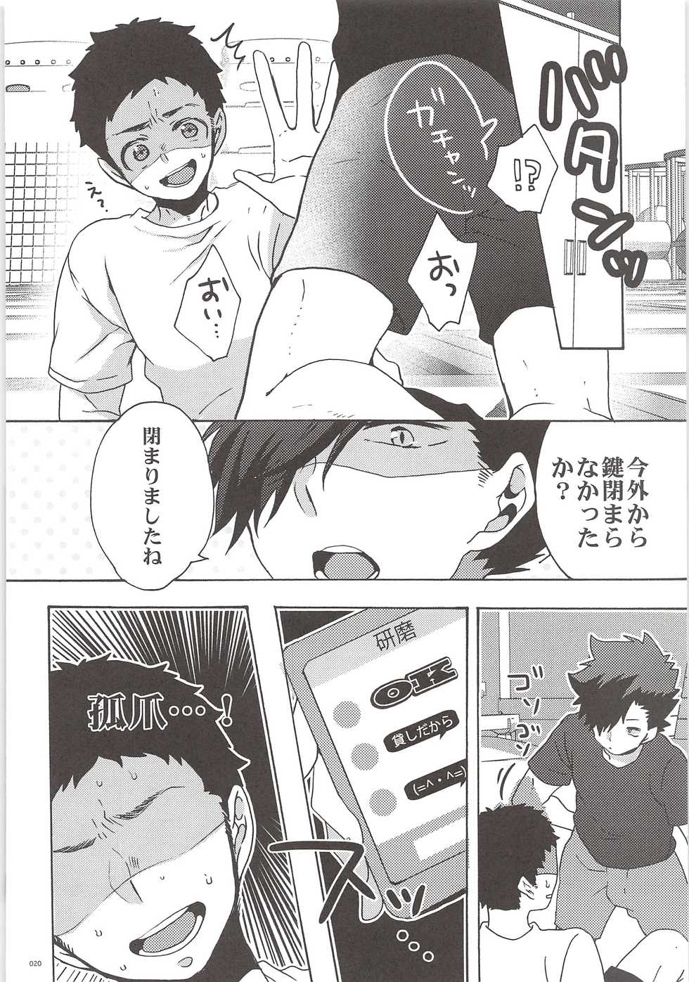 (HaruCC20) [Bicocattu, LOBATT (Azuteru., Waroko)] Kuroo-kun Sore OUT (Haikyuu!!) - Page 19