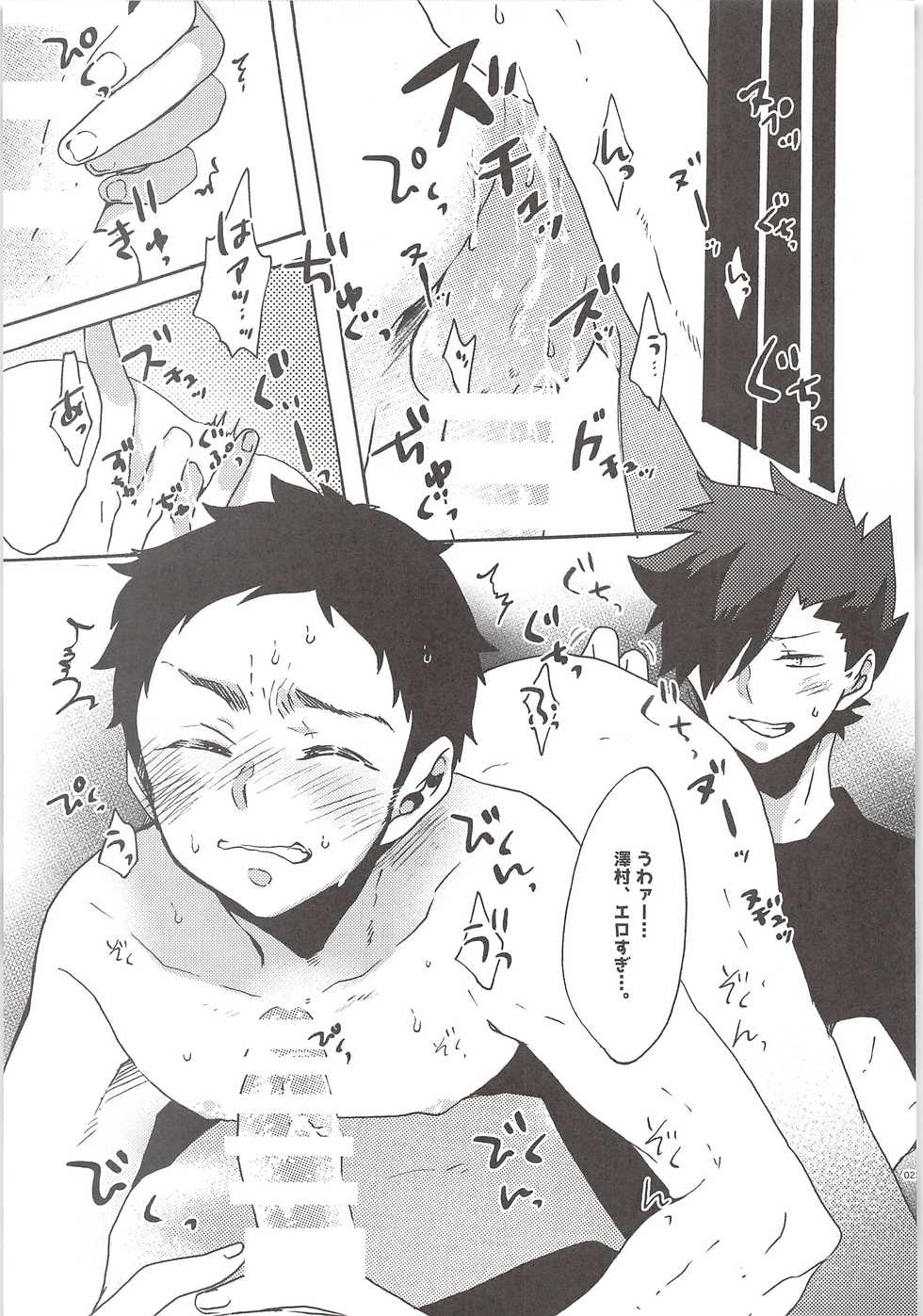(HaruCC20) [Bicocattu, LOBATT (Azuteru., Waroko)] Kuroo-kun Sore OUT (Haikyuu!!) - Page 22