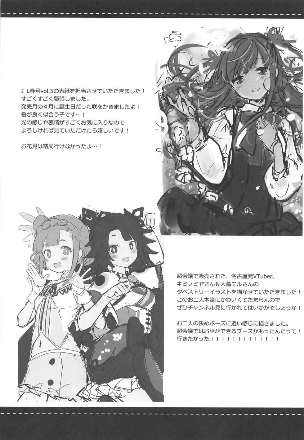(COMIC1☆15) [Ichigosize (Natsume Eri)] BBtto Butasan Life (Fate/Grand Order) - Page 21