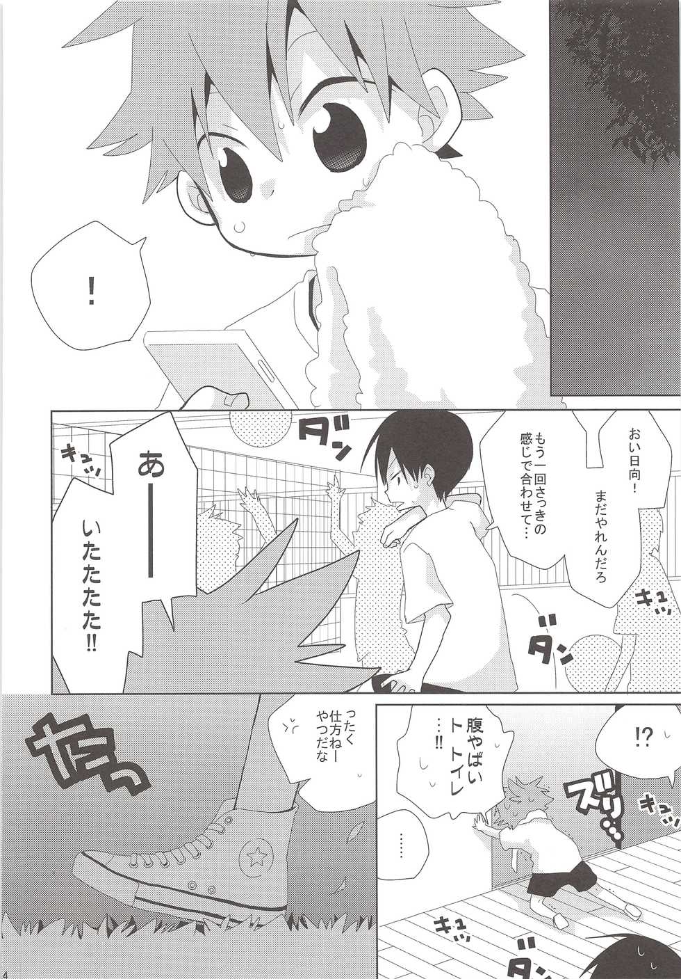 (C86) [Piyotama (Ayana Rio)] Neko to Karasu no Ura Jijou (Haikyu!!) - Page 3