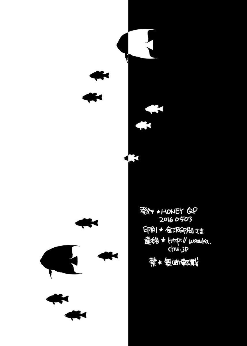 [HONEY QP (Inochi Wazuka)] NH-san no Pakopako Beach House [Portuguese-BR] [Digital] - Page 25