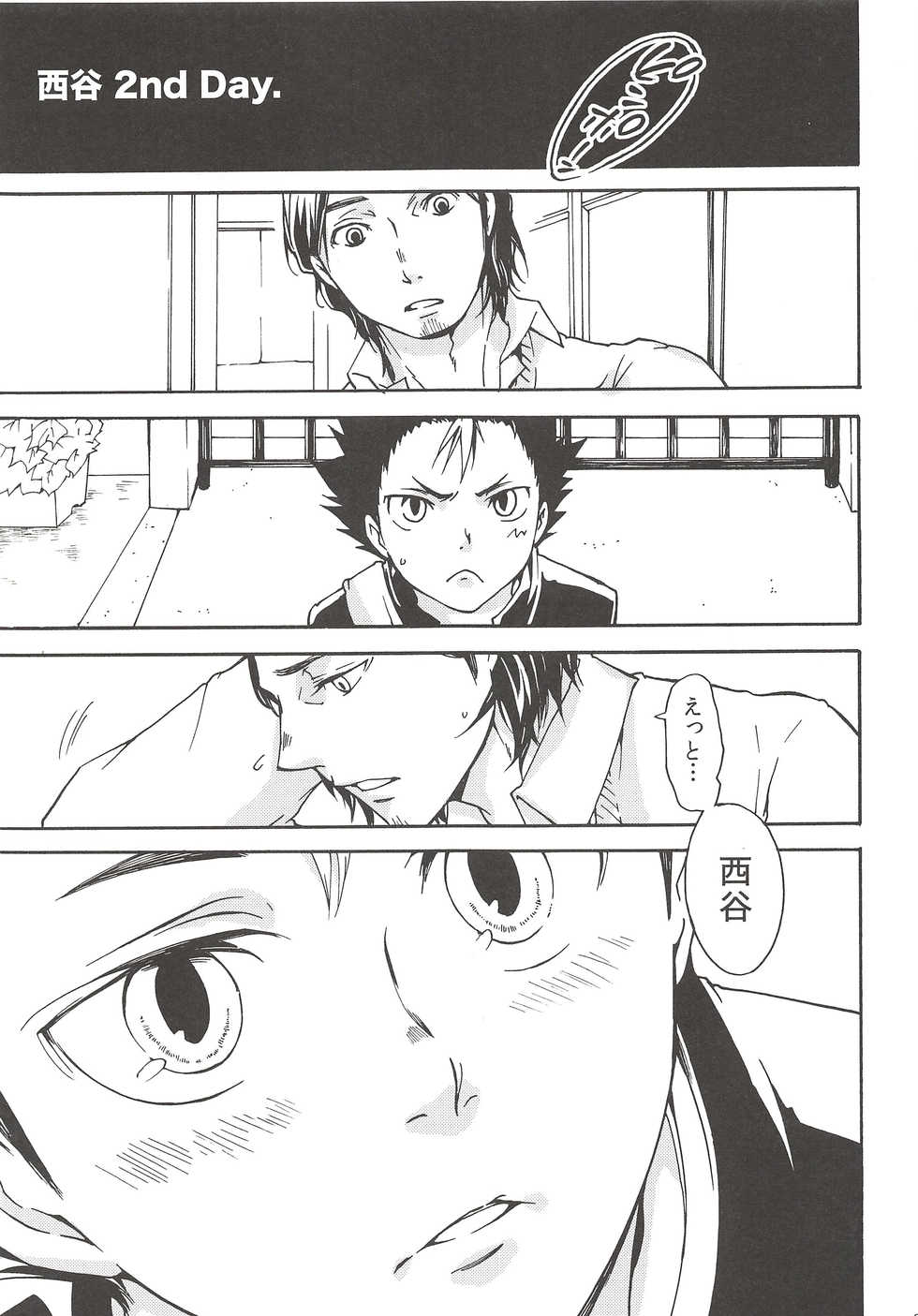 (SUPER25) [ERARE (Gura, Guri)] Rakuyou no Shoushitsu Zenpen (Haikyuu!!) - Page 22