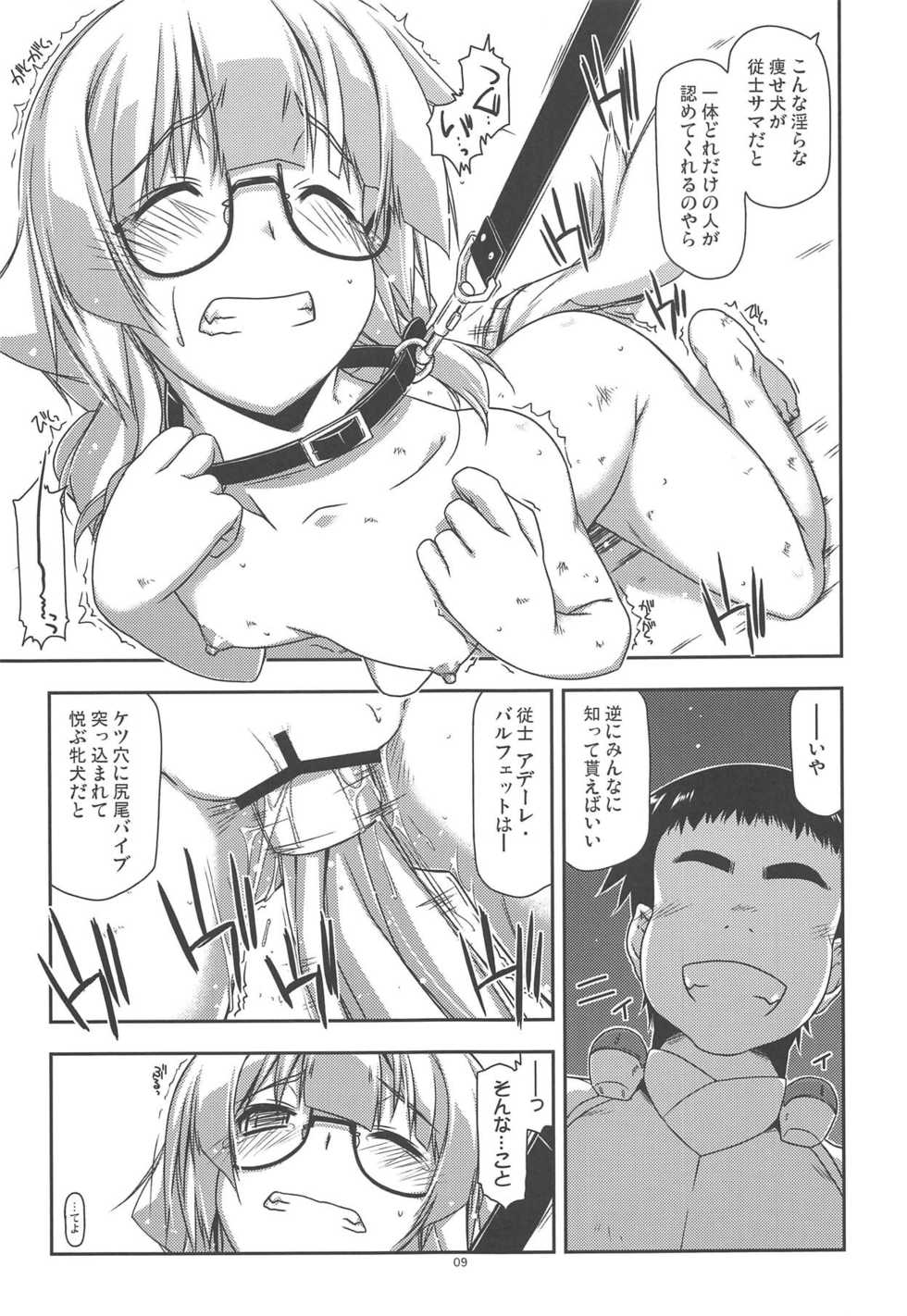 (SC62) [Angyadow (Shikei)] Hinjuushi Ijiri 4 (Kyoukai Senjou no Horizon) - Page 8