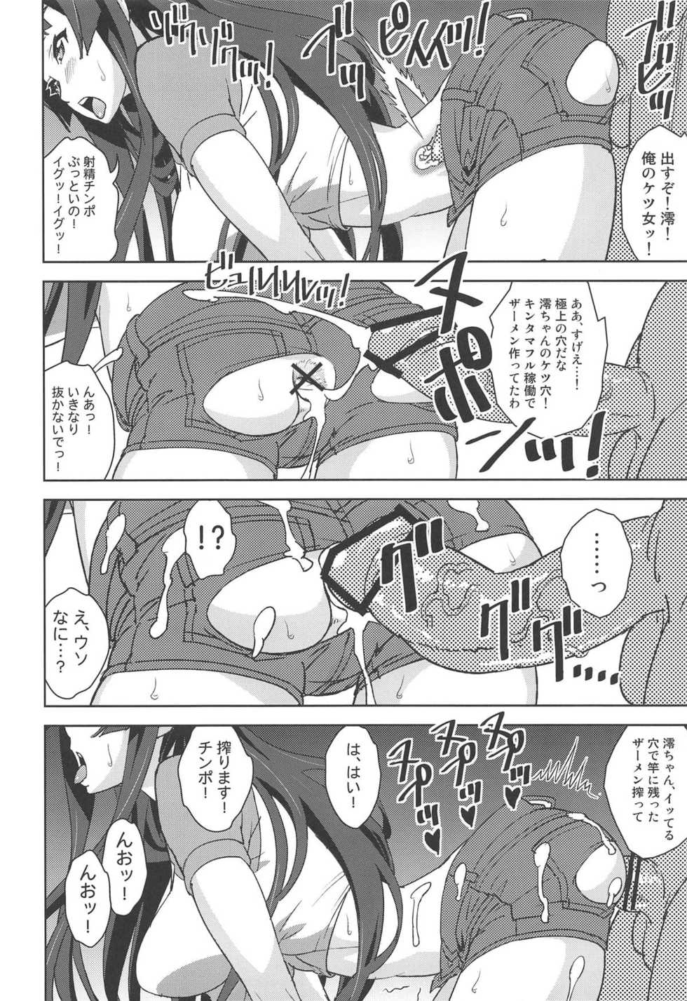 (COMIC1☆15) [SANDWORKS (Suna)] REC ALL! (K-ON!) - Page 13