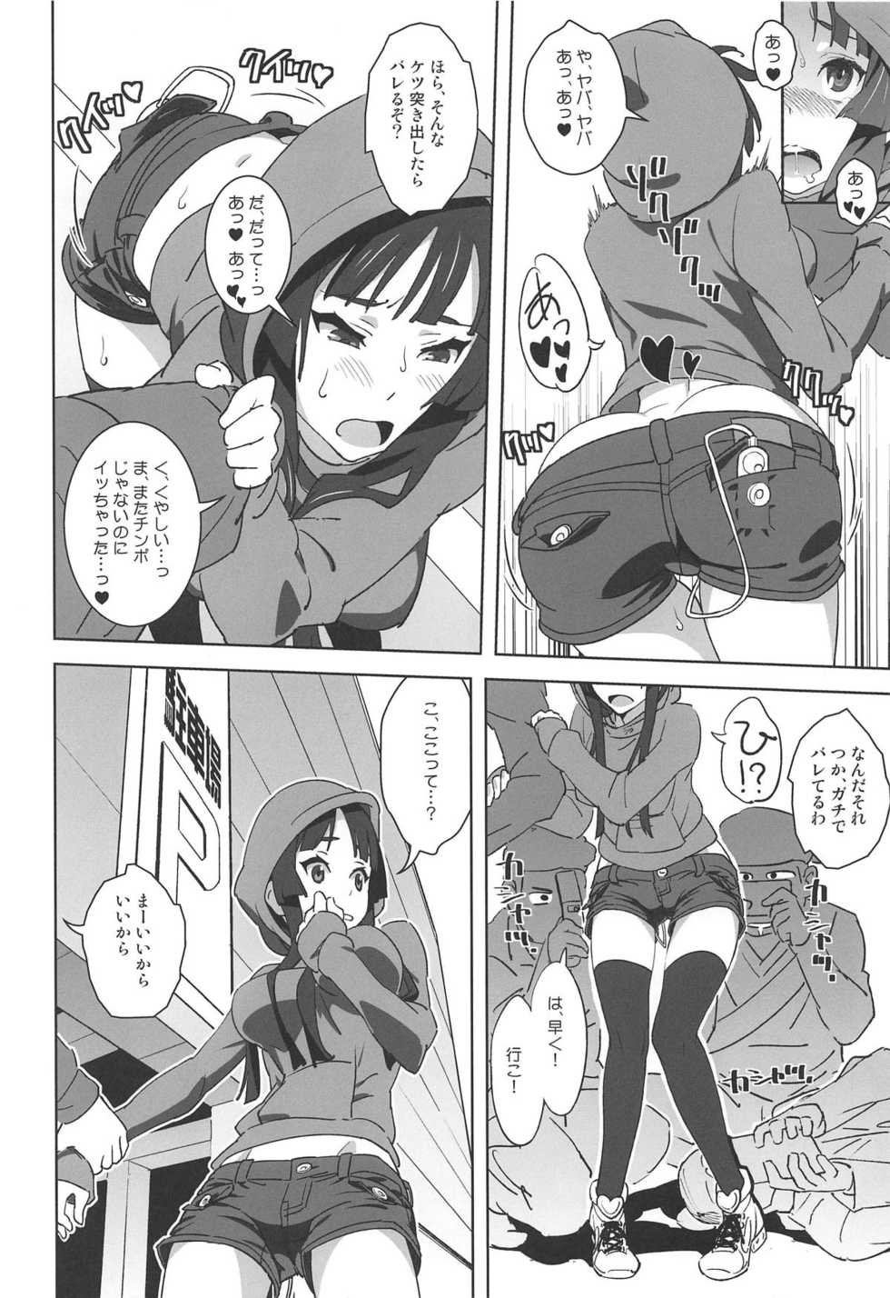 (COMIC1☆15) [SANDWORKS (Suna)] REC ALL! (K-ON!) - Page 19