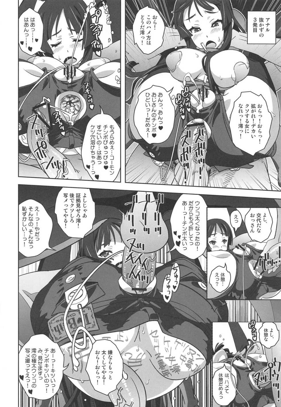 (COMIC1☆15) [SANDWORKS (Suna)] REC ALL! (K-ON!) - Page 35