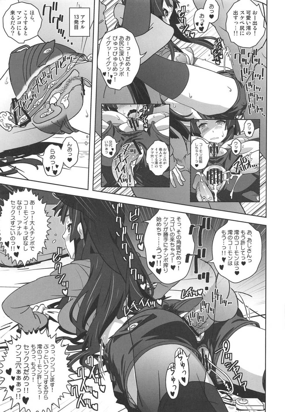(COMIC1☆15) [SANDWORKS (Suna)] REC ALL! (K-ON!) - Page 36
