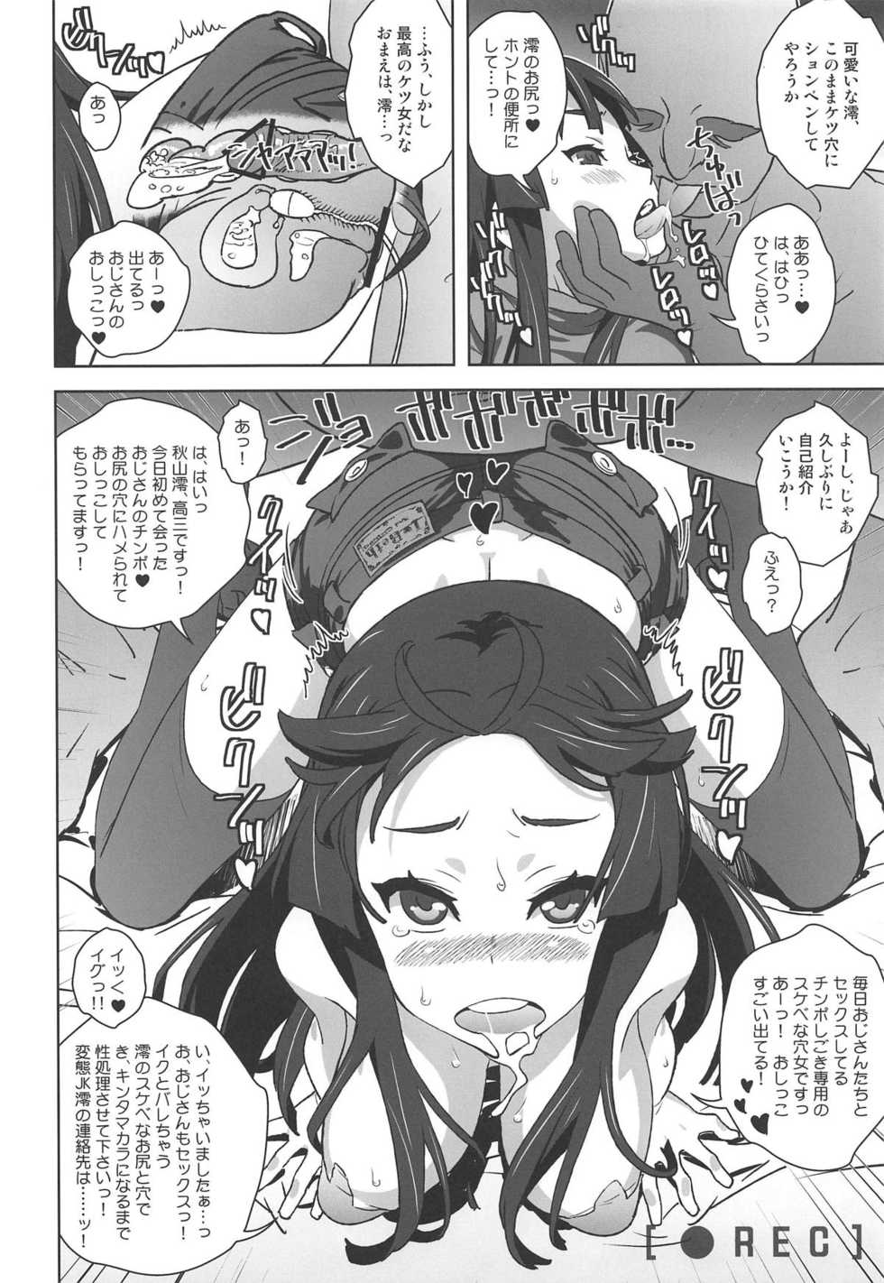 (COMIC1☆15) [SANDWORKS (Suna)] REC ALL! (K-ON!) - Page 37