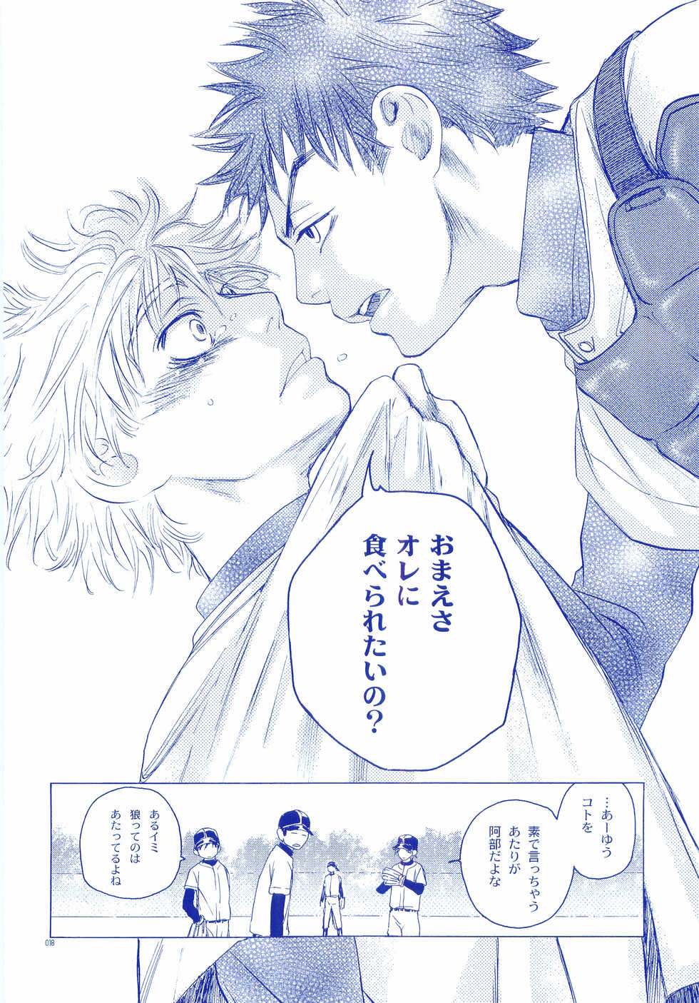 (C72) [Tansanshonen (Kunimi Itsuki, Kangaroo)] Junsui Soda (Ookiku Furikabutte) - Page 17