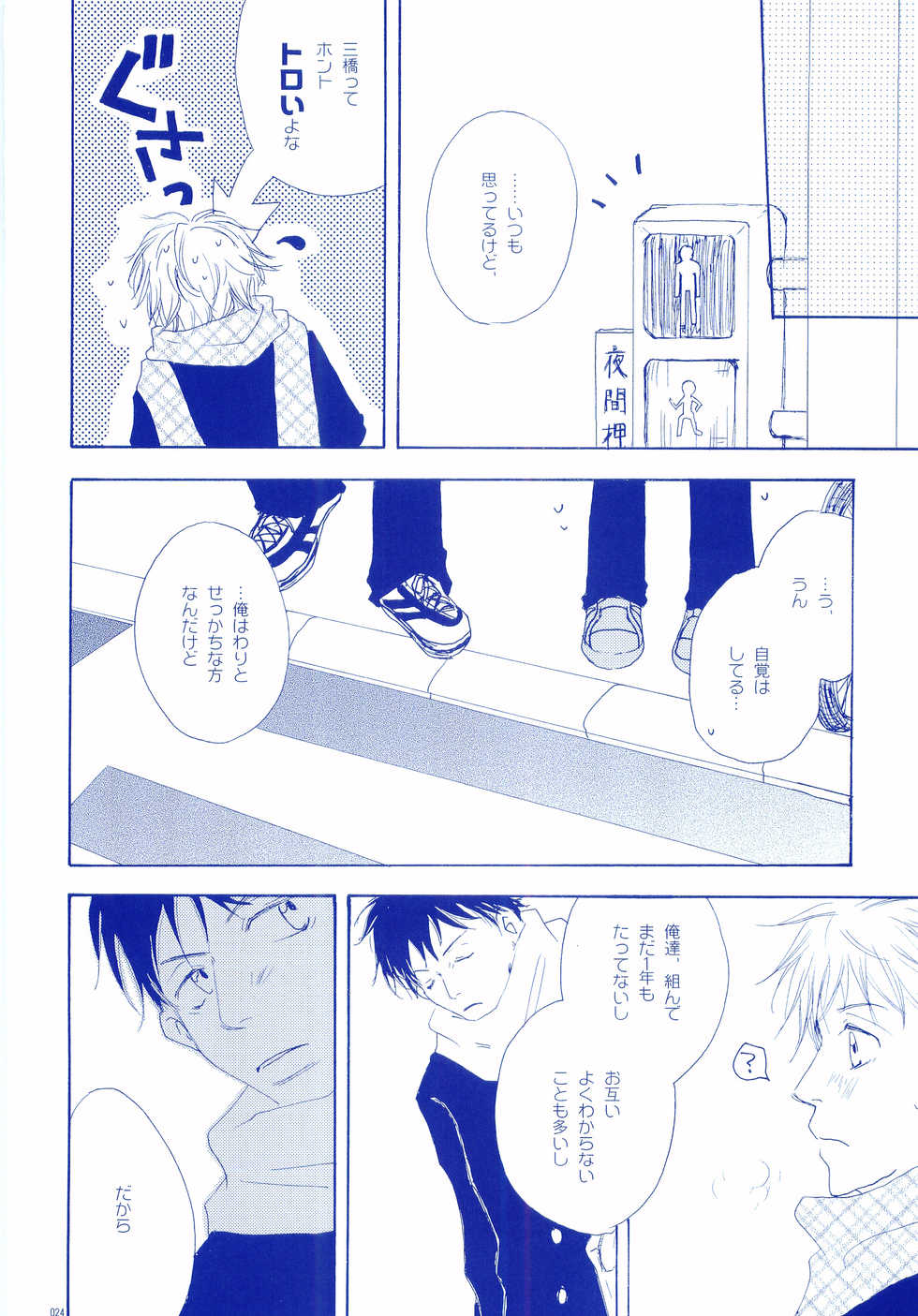 (C72) [Tansanshonen (Kunimi Itsuki, Kangaroo)] Junsui Soda (Ookiku Furikabutte) - Page 23