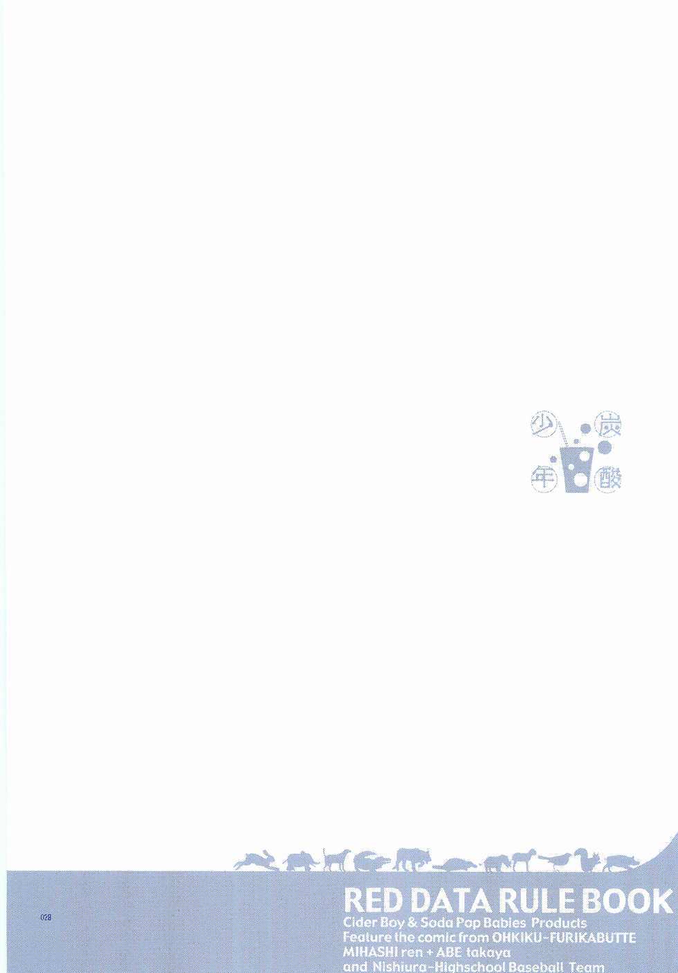 (C72) [Tansanshonen (Kunimi Itsuki, Kangaroo)] Junsui Soda (Ookiku Furikabutte) - Page 27