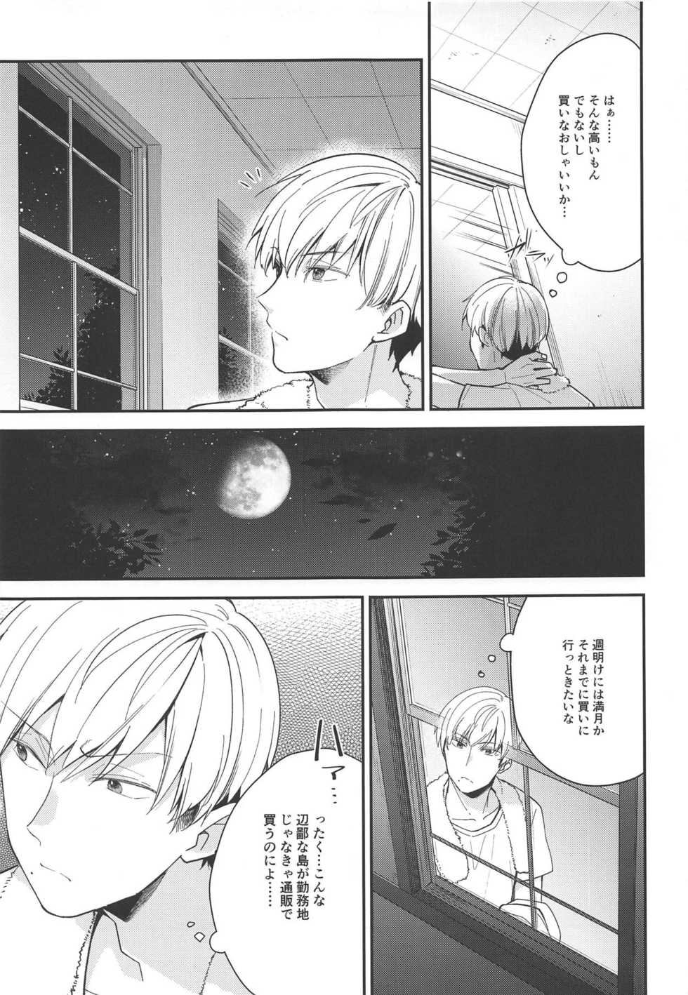 (Kobe Kawasaki Zousen Collection 6) [Piyo Project (Hatori Piyoko)] Canaria (Kantai Collection -KanColle-) - Page 10