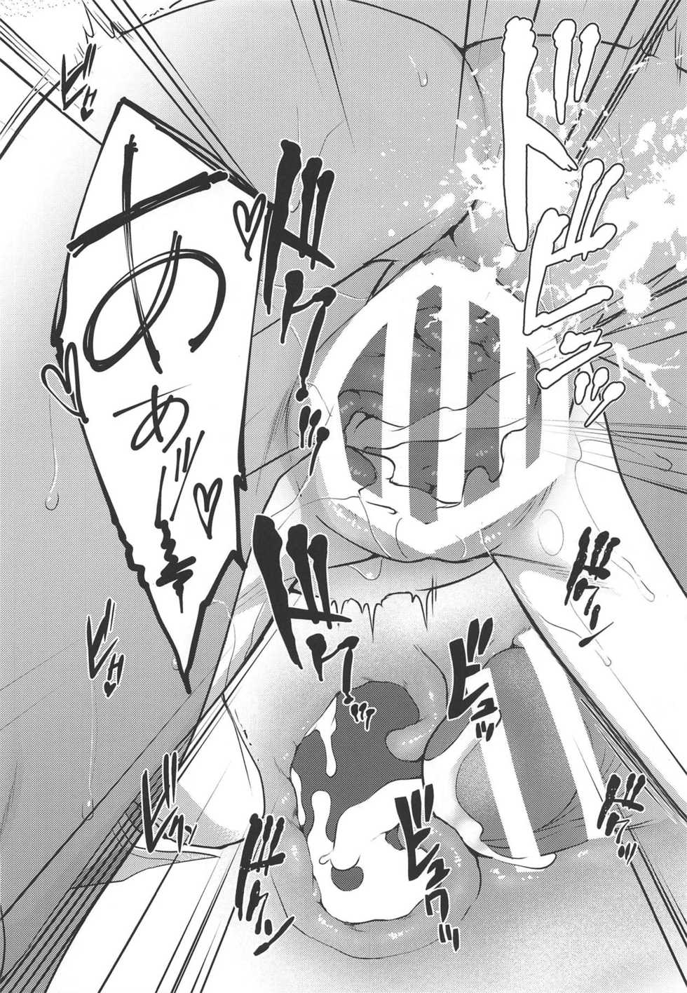 (Kobe Kawasaki Zousen Collection 6) [Piyo Project (Hatori Piyoko)] Canaria (Kantai Collection -KanColle-) - Page 23