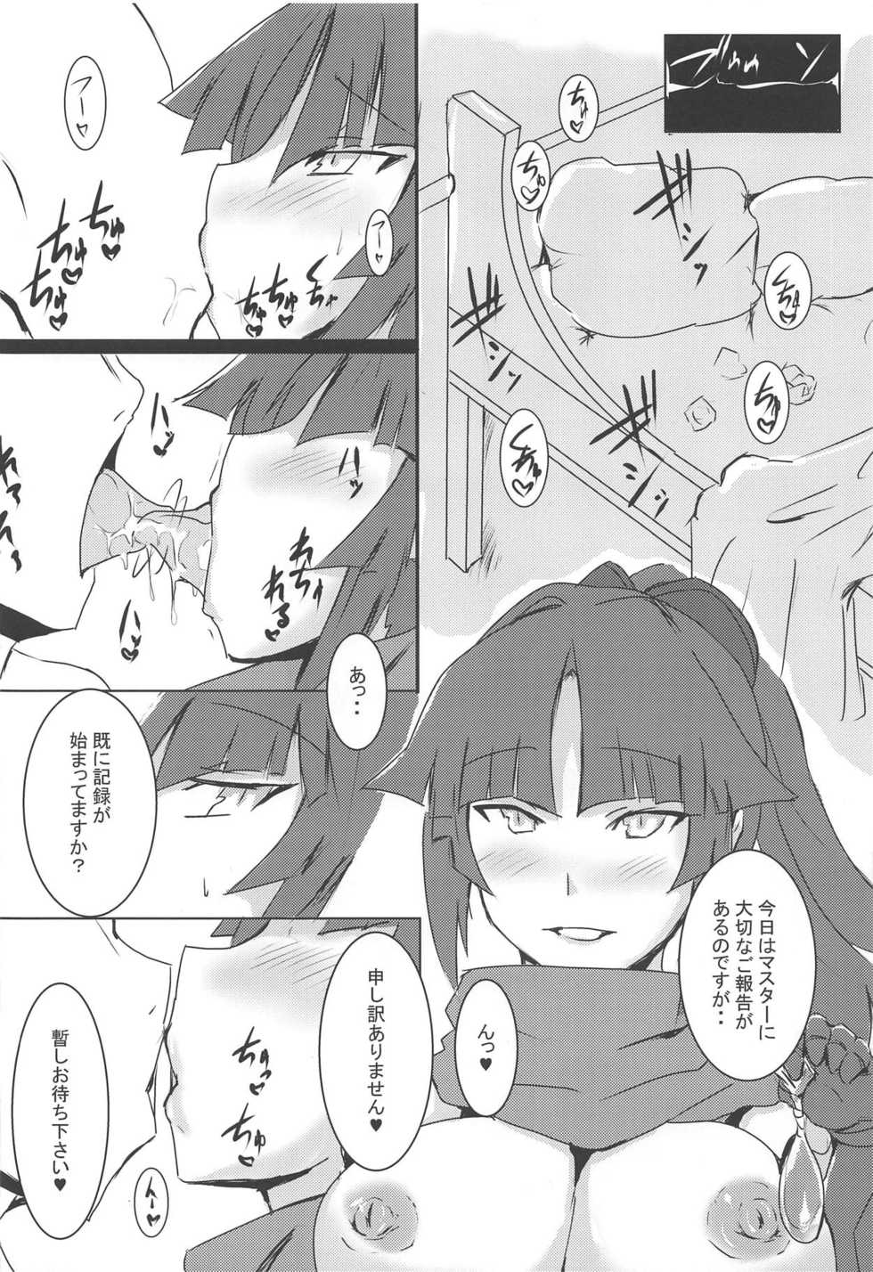 (C93) [Ginhakushi (Kagura Nisiki)] Kizuna 10. ☆4 Saba Itadakimasu (Fate/Grand Order) - Page 4