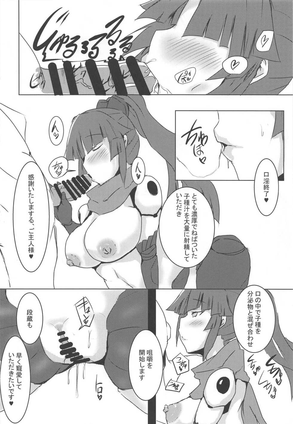 (C93) [Ginhakushi (Kagura Nisiki)] Kizuna 10. ☆4 Saba Itadakimasu (Fate/Grand Order) - Page 8