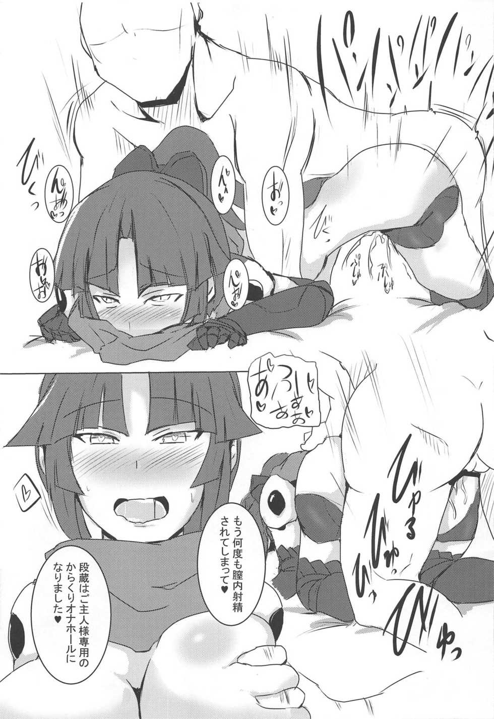 (C93) [Ginhakushi (Kagura Nisiki)] Kizuna 10. ☆4 Saba Itadakimasu (Fate/Grand Order) - Page 13