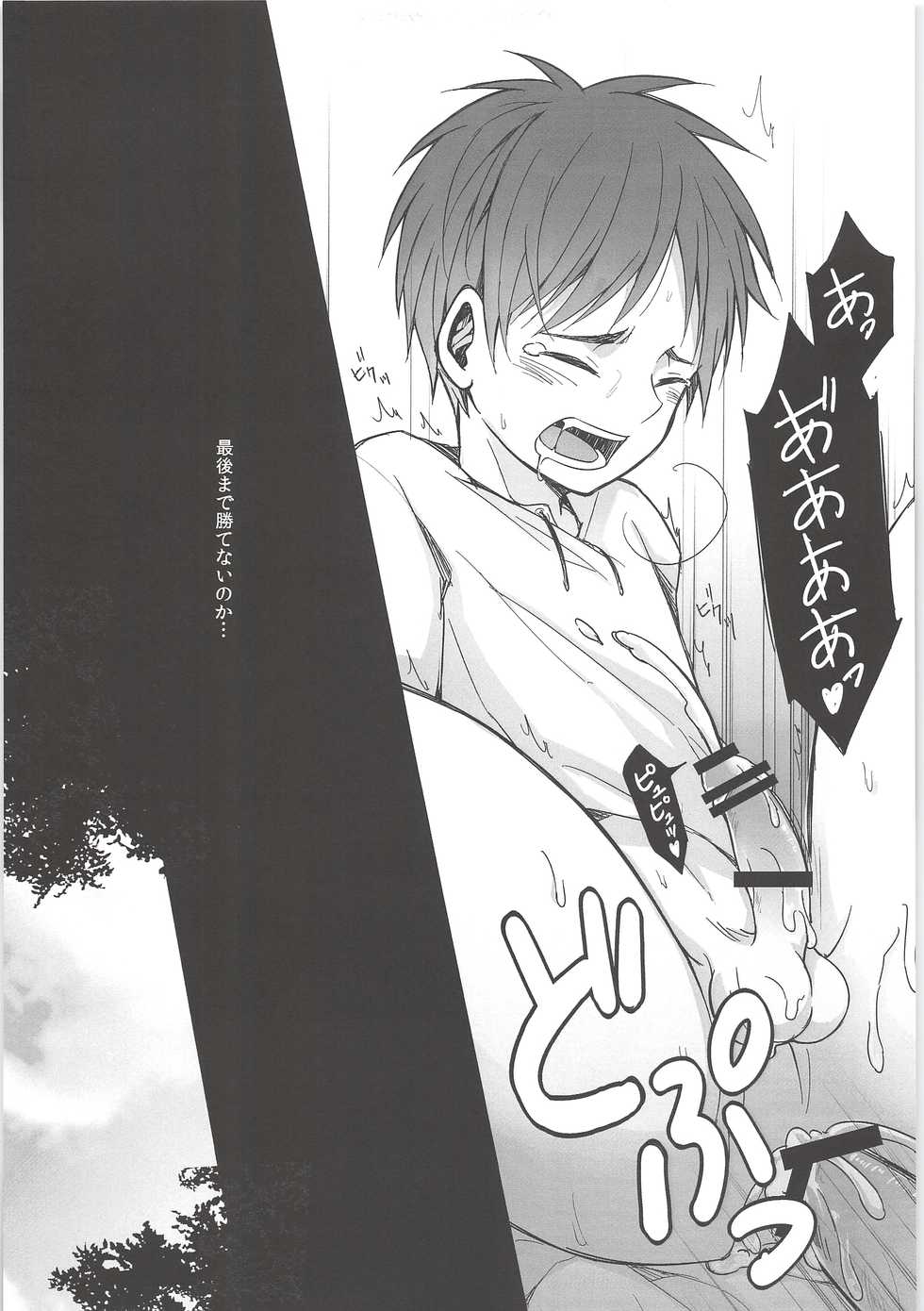 [XAIN (XAIN)] Mado o shimete kure!! (Shingeki no Kyojin) - Page 24