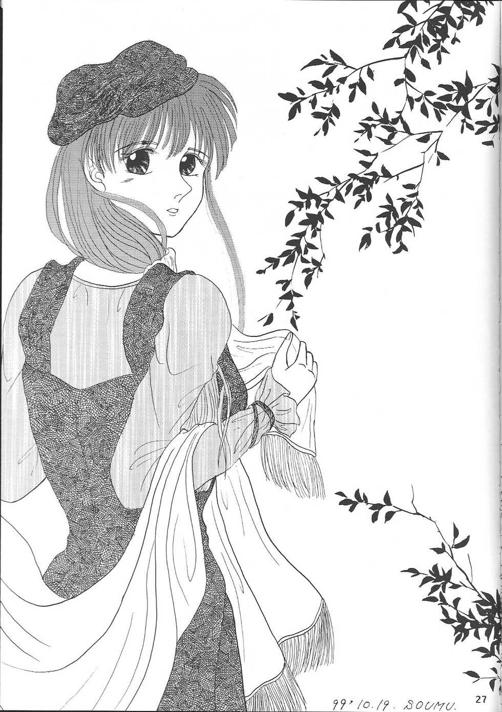 (C57) [Shikkokuno J.P.S. (Hasumi Elan)] Black Beauty (1999) (Various) - Page 26