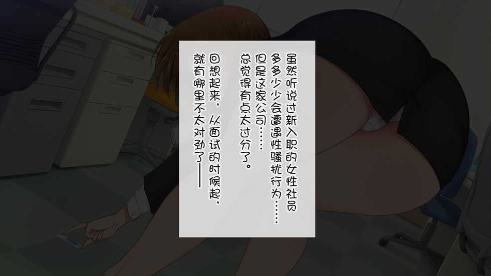 [Shiroganean (Someoka Yusura, Aomizuan)] Kono Kaisha... Nanika Okashii! | 这个公司……总觉得有点奇怪！前篇 [Chinese] [云心汉化组] - Page 10