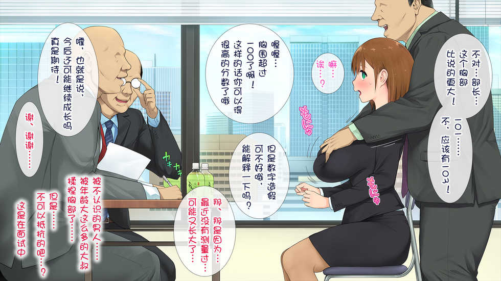 [Shiroganean (Someoka Yusura, Aomizuan)] Kono Kaisha... Nanika Okashii! | 这个公司……总觉得有点奇怪！前篇 [Chinese] [云心汉化组] - Page 16