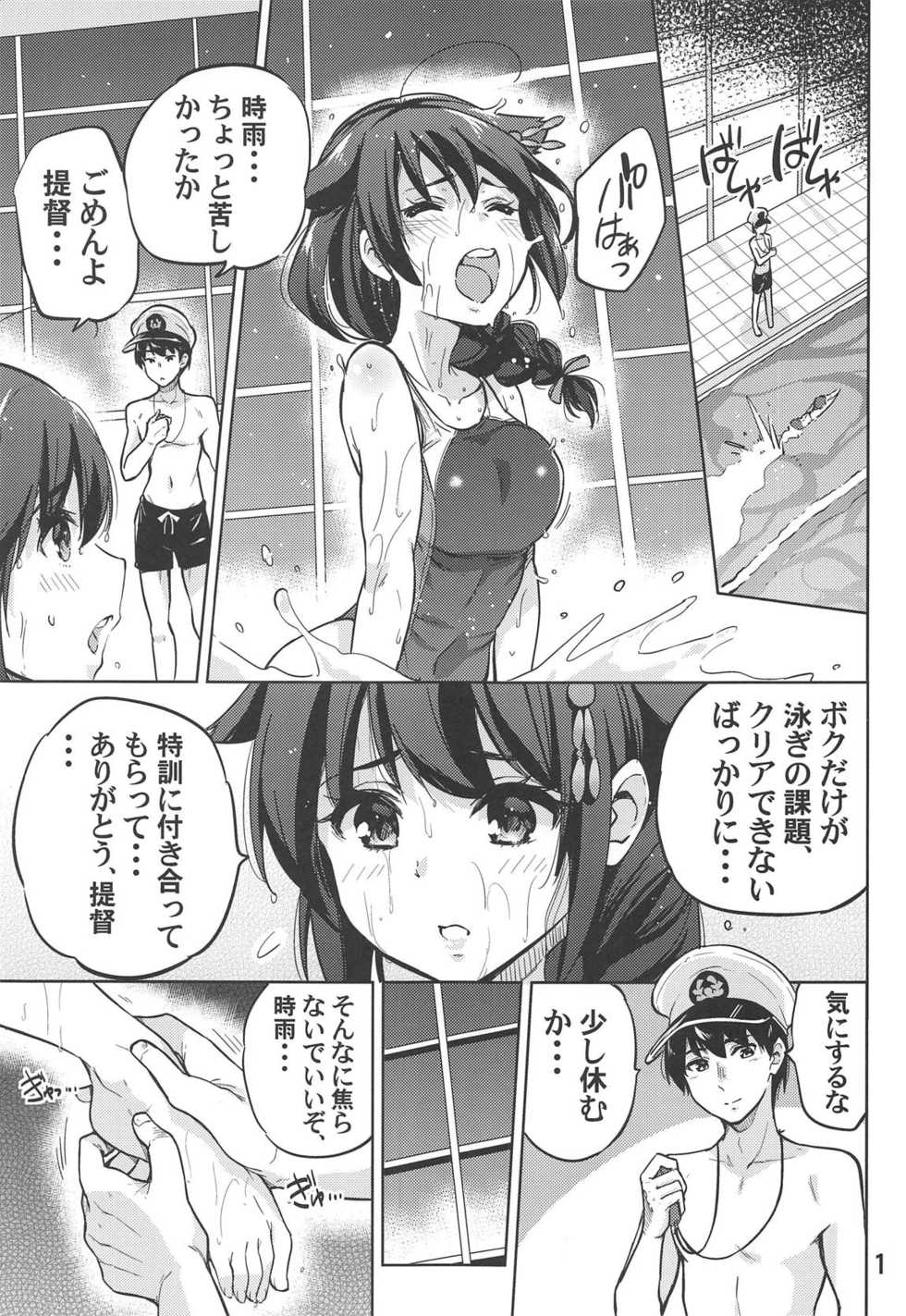 (COMIC1☆15) [sarfatation (Sarfata)] Boku no, Oshiri... (Kantai Collection -KanColle-) - Page 2