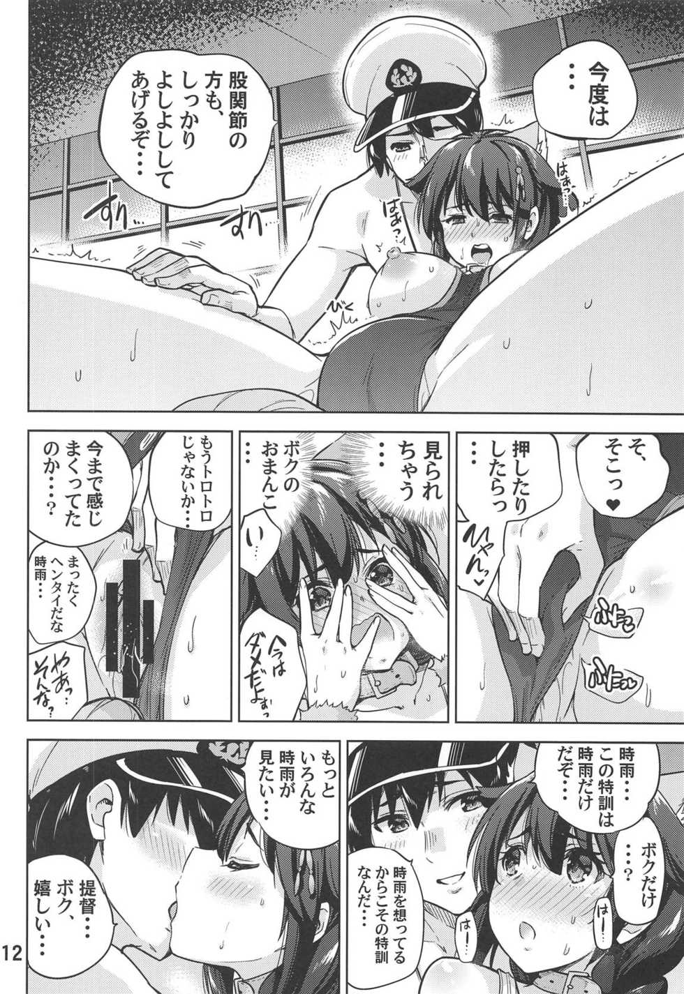 (COMIC1☆15) [sarfatation (Sarfata)] Boku no, Oshiri... (Kantai Collection -KanColle-) - Page 13