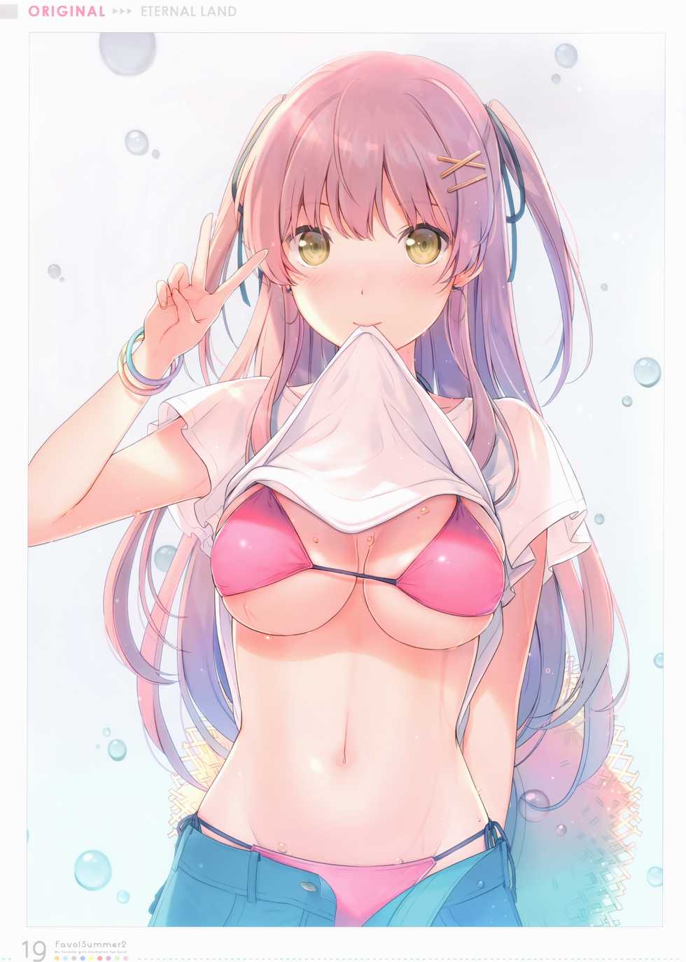 (C94) [ETERNAL LAND (6U☆)] Favo! Summer II (Various) - Page 14
