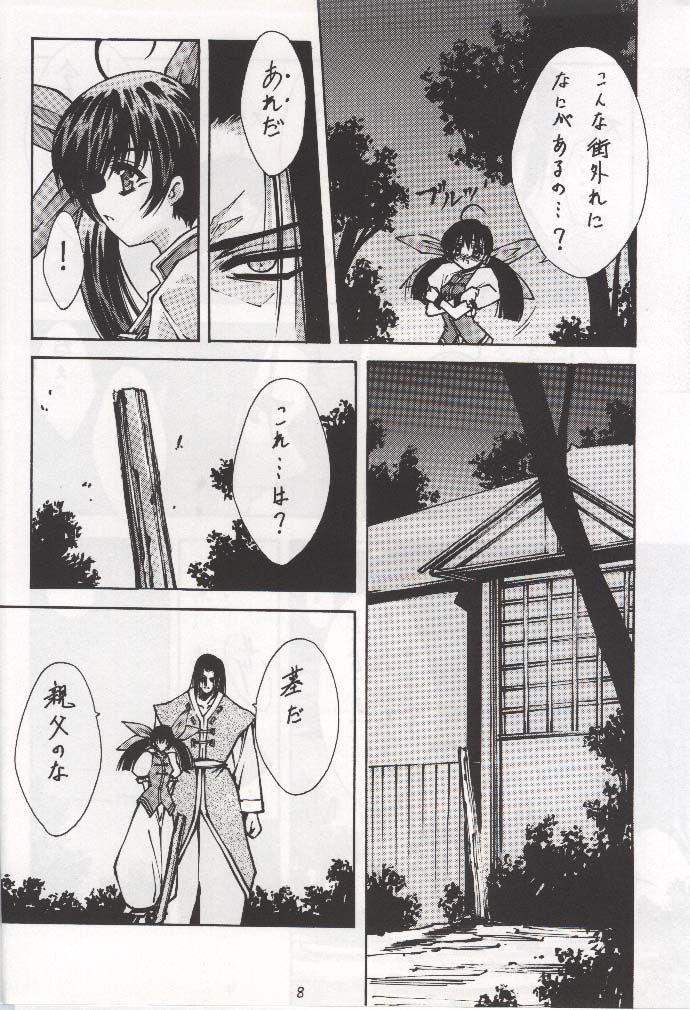 (C58) [BLUE GARNET (Serizawa Katsumi)] BLUE GARNET X DEATH&REBIRTH (GAROU Mark of the Wolves) - Page 6