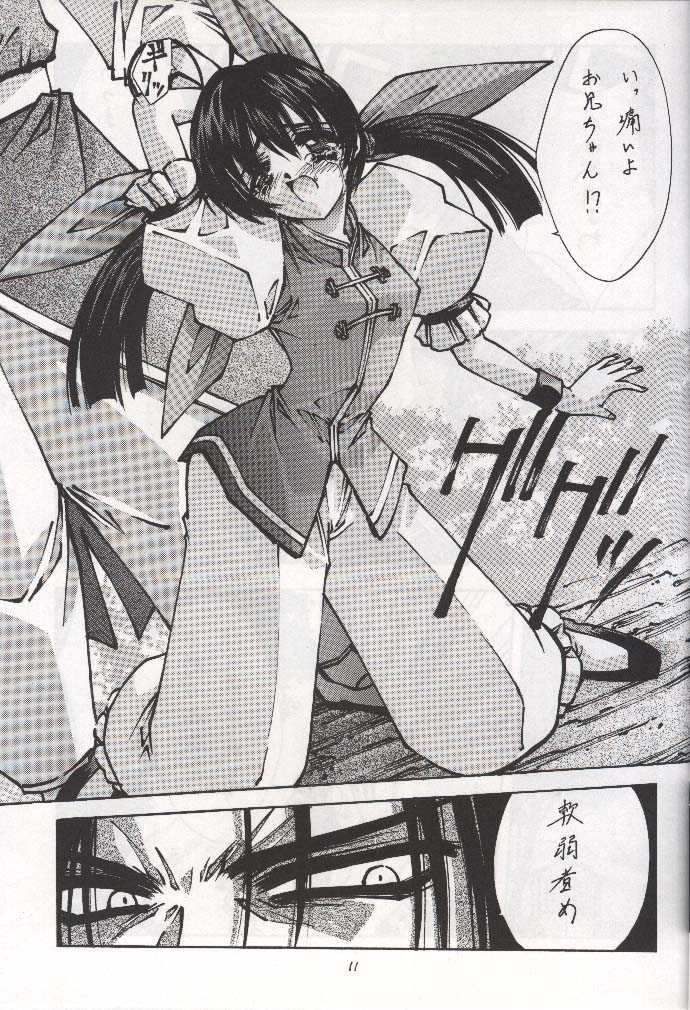 (C58) [BLUE GARNET (Serizawa Katsumi)] BLUE GARNET X DEATH&REBIRTH (GAROU Mark of the Wolves) - Page 9