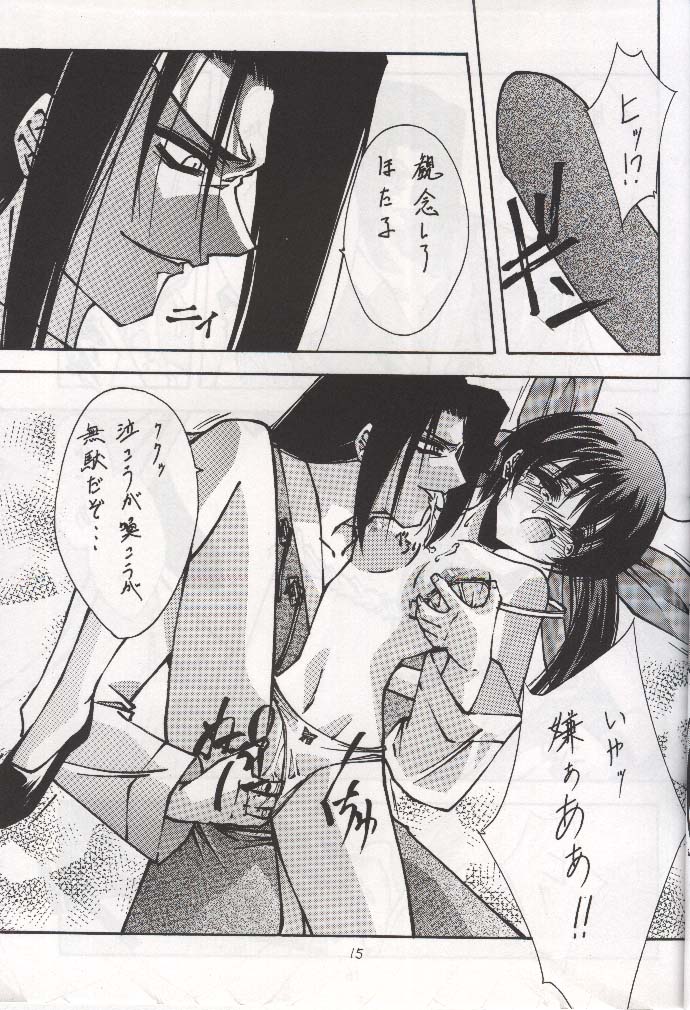 (C58) [BLUE GARNET (Serizawa Katsumi)] BLUE GARNET X DEATH&REBIRTH (GAROU Mark of the Wolves) - Page 13