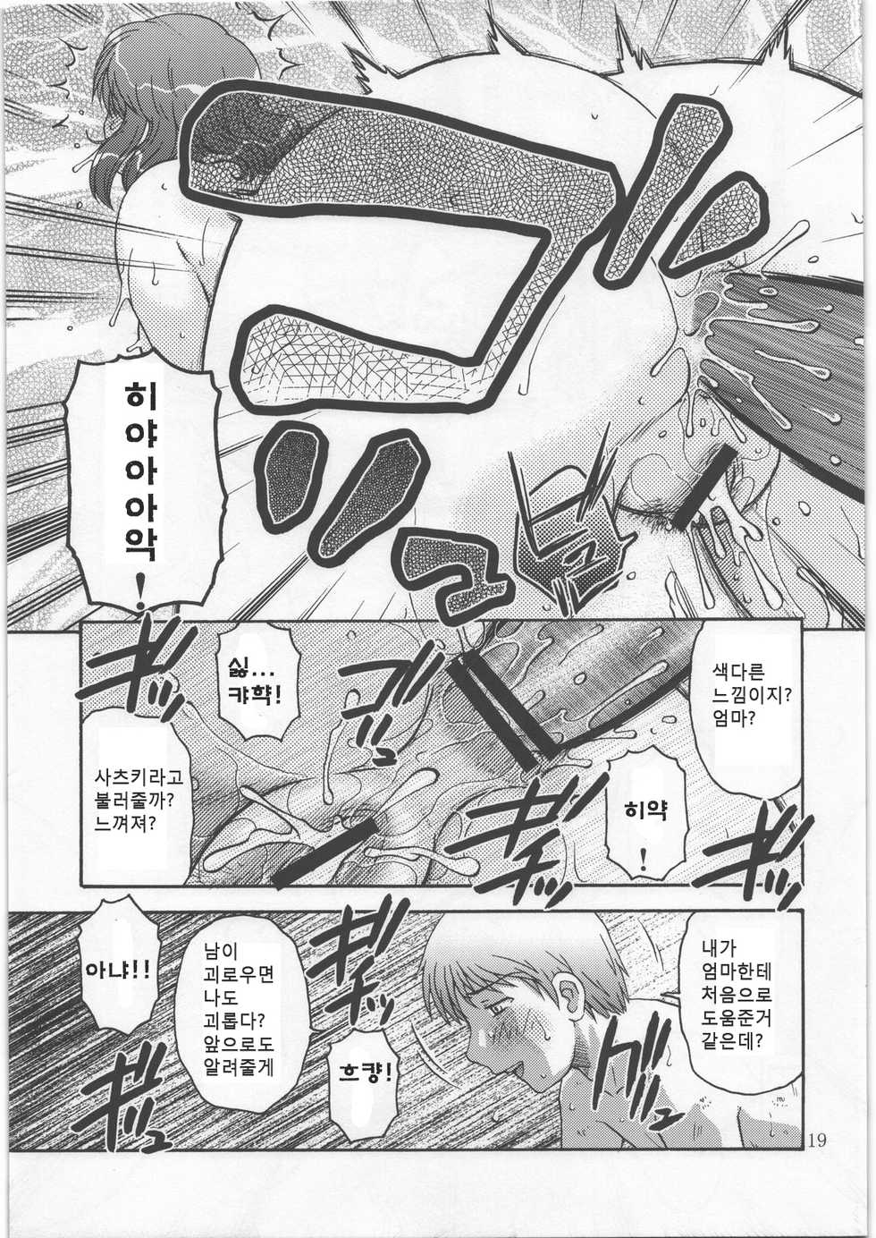 (C78) [Mashimin Koubou (Mashi Miyuki)] Roulette [Korean] - Page 18