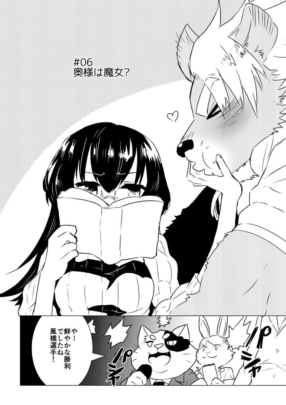 [STAR PARLOR (Nagareboshi Purin)] ABYSSGAZER 06 [Digital] - Page 4