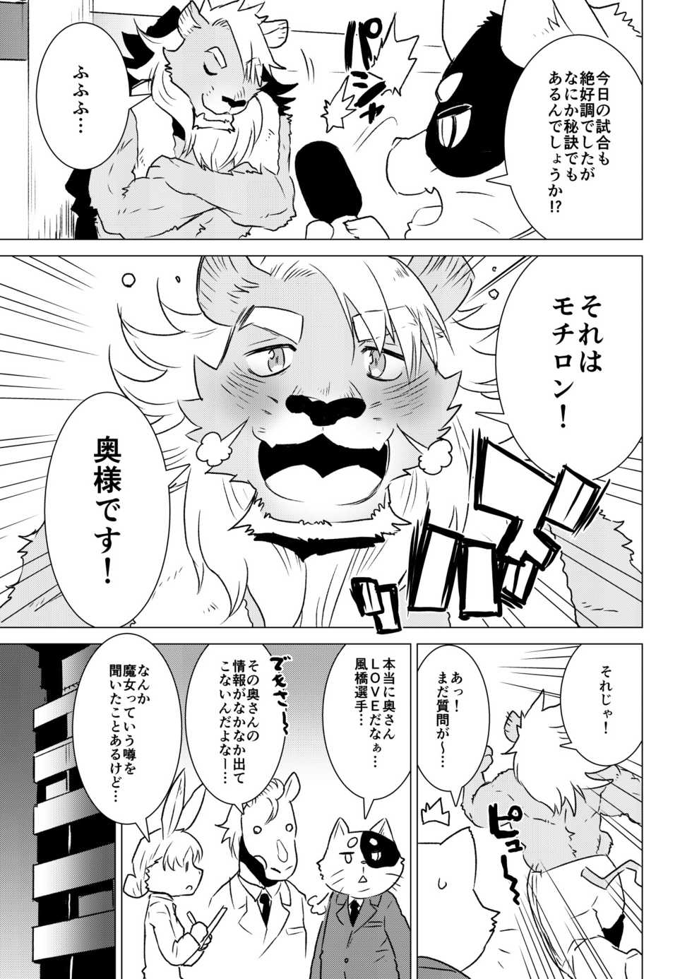 [STAR PARLOR (Nagareboshi Purin)] ABYSSGAZER 06 [Digital] - Page 5