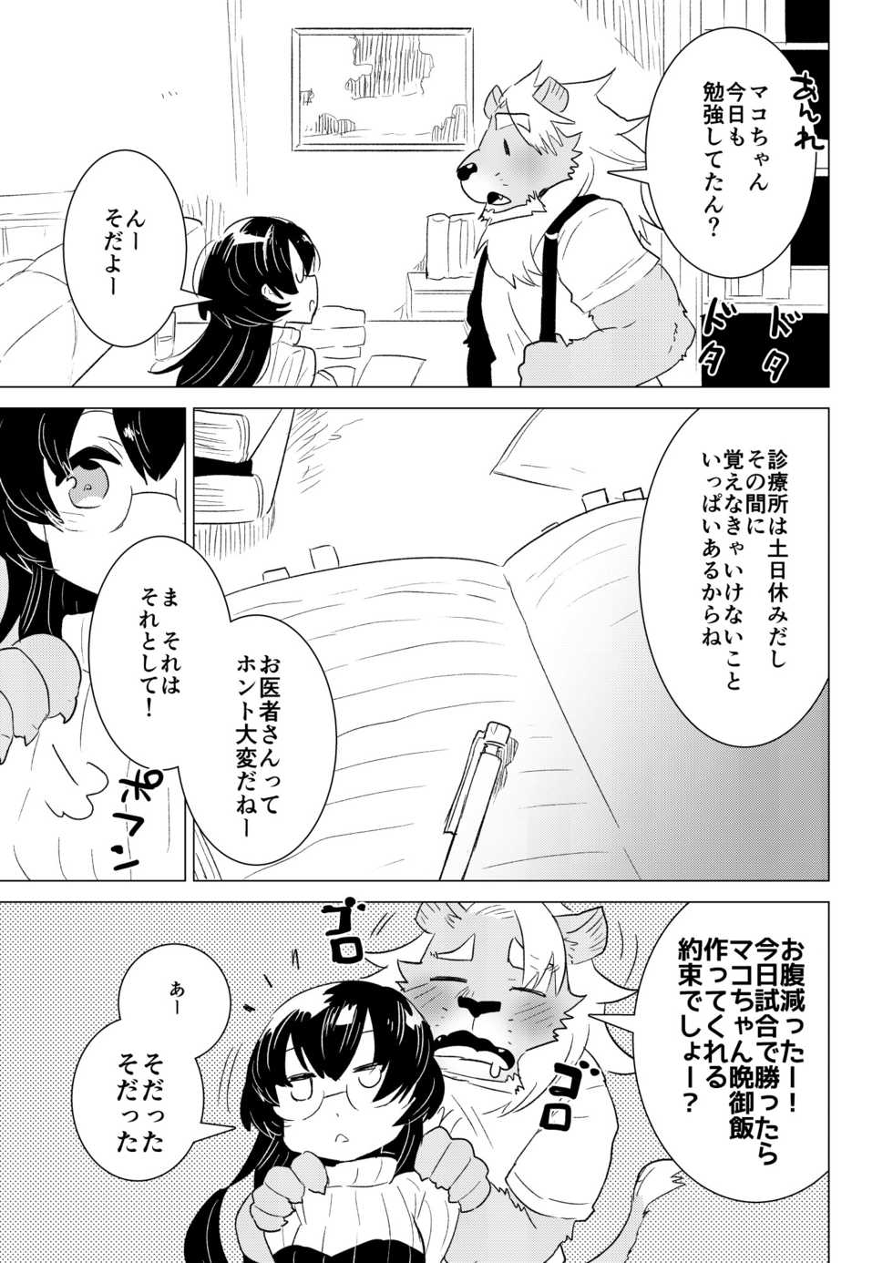 [STAR PARLOR (Nagareboshi Purin)] ABYSSGAZER 06 [Digital] - Page 7