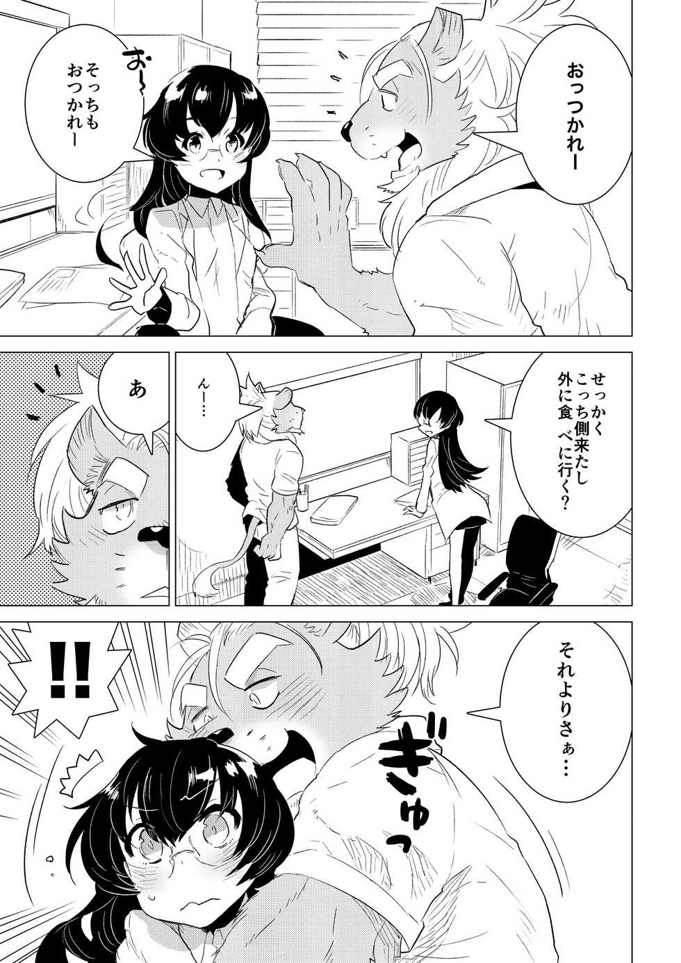 [STAR PARLOR (Nagareboshi Purin)] ABYSSGAZER 07 [Digital] - Page 9