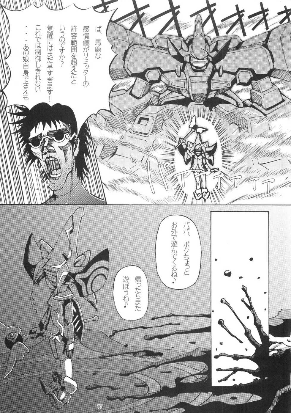 (C62) [Matsuge Club (Getsuma)] Kyosuu Shoujo (Virtual On) - Page 16