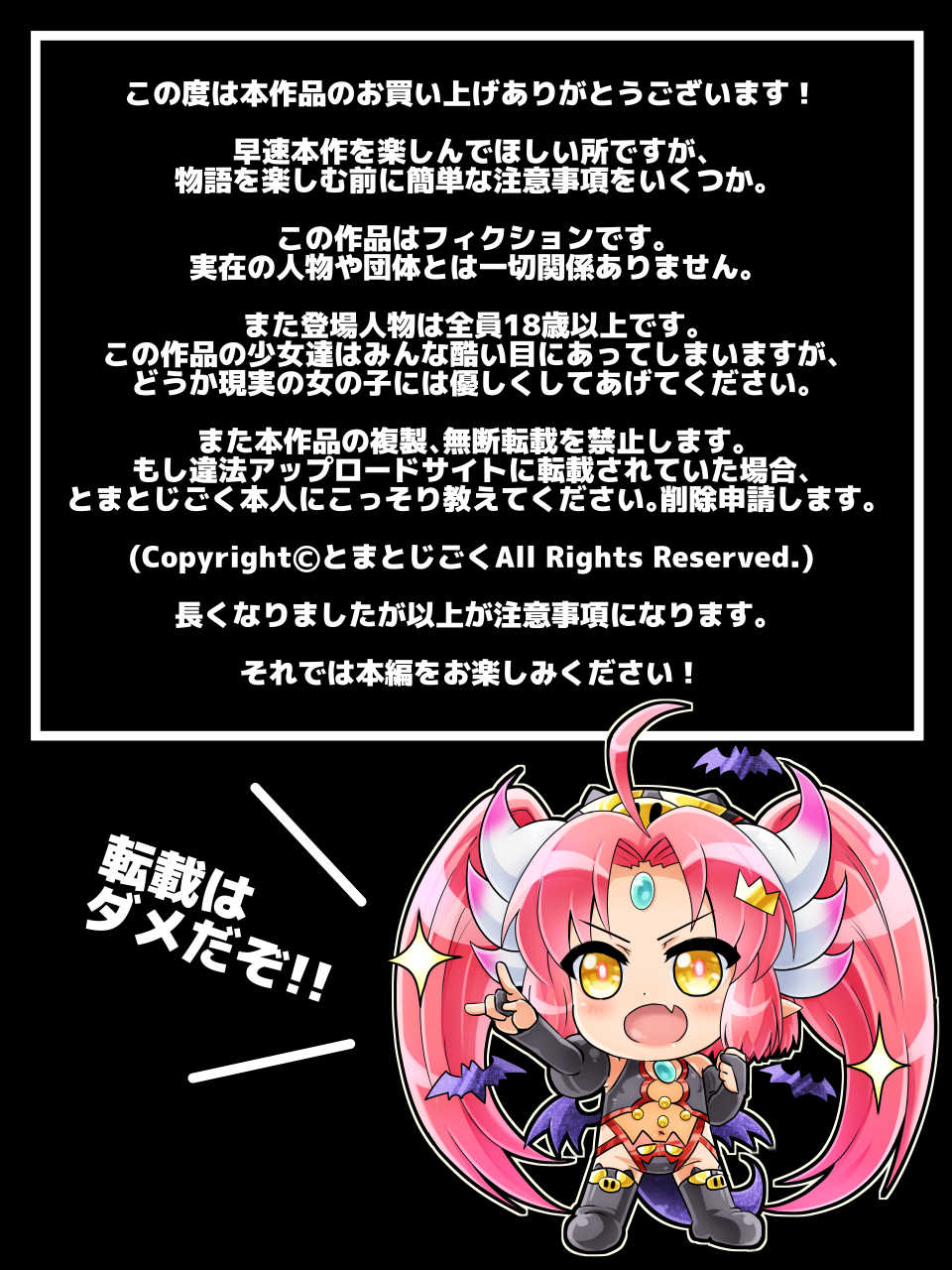 [Tomatojigoku] Isekai ni Tensei Shite Chiisakute Kawaii Ohime-sama no Shojo Manko o Hitasura Buchibuchi Suru CG Shuu - Page 6