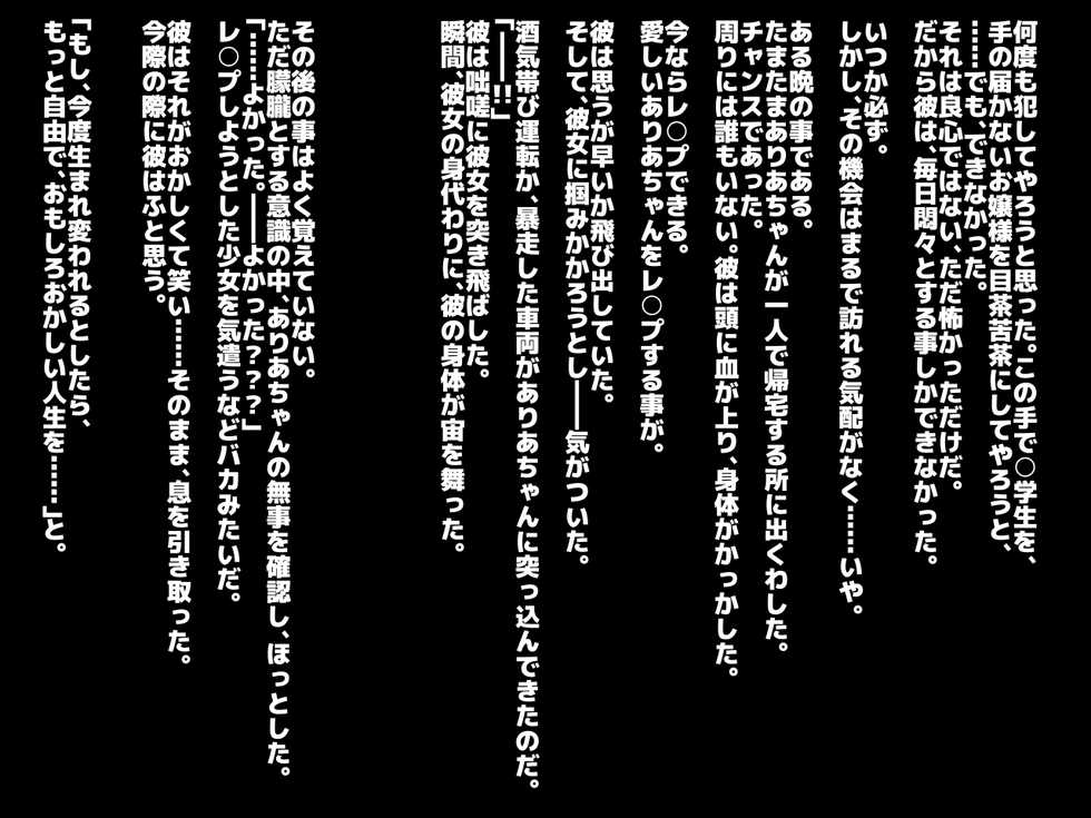 [Tomatojigoku] Isekai ni Tensei Shite Chiisakute Kawaii Ohime-sama no Shojo Manko o Hitasura Buchibuchi Suru CG Shuu - Page 28