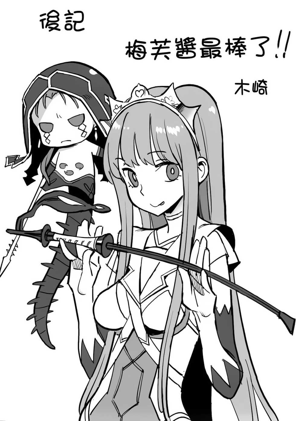 (C93) [VOLVOX (Kizaki)] Joou no Shikisai (Fate/Grand Order) [Chinese] [靴下汉化组] - Page 17