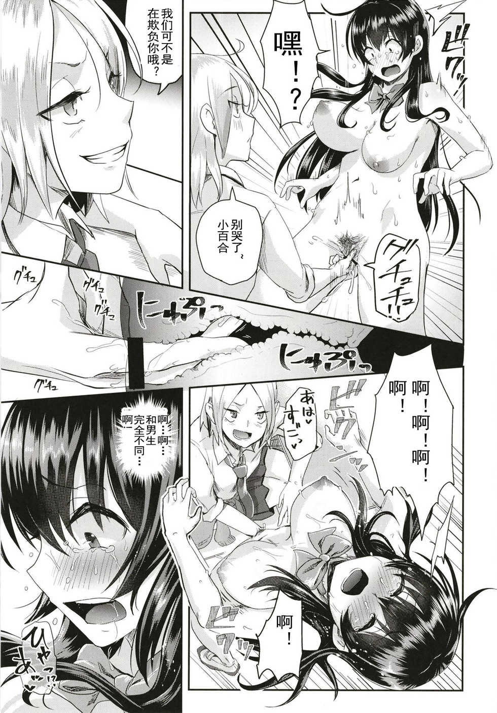 [H-SQUAD (Guglielmo)] Sei no Mohan! ~Kounai Goaisatsu Hen~ [Chinese] [fly个人汉化] [Digital] - Page 20