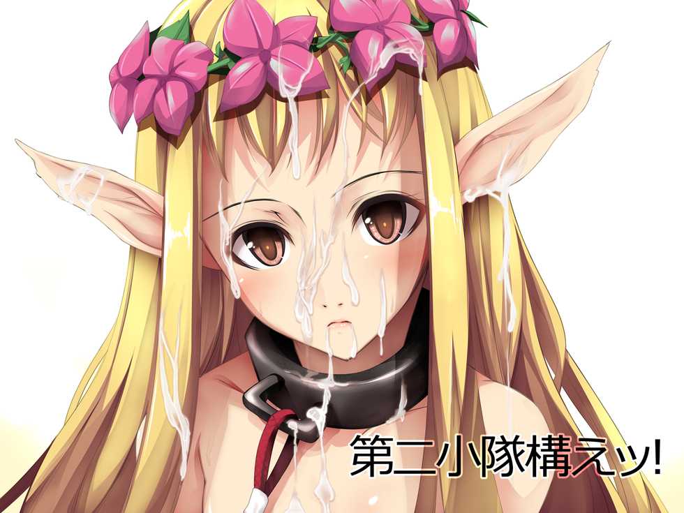 [Cothurnus (Kyoro)] FEZ ~Royal Shoufu Tiffalith~ (Fantasy Earth: Zero) - Page 6